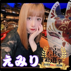 プロフィール写真12・えみり｜Smiley・スマイリー - 吉祥寺南口のガールズバー