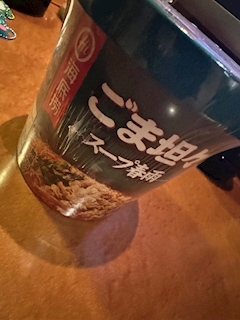 さゆ