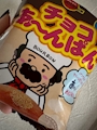 chiko