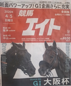 葵❣️🐴Mrs.J上野