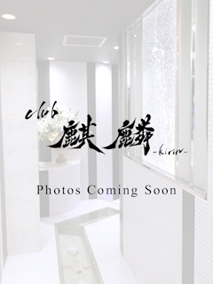 プロフィール写真1・あやか｜club 麒麟・キリン - 岡山市（柳町）のキャバクラ