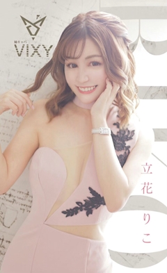 プロフィール写真16・立花 りこ🦊VIXY|Vixy・ヴィクシー - 名古屋 藤が丘の熟女パブ/熟女キャバクラ
