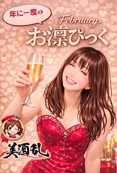 プロフィール写真15・❇️❇️ 安東 りん⭐︎*:.｡.｜美酒乱・ビシュラン - 松山の熟女キャバクラ