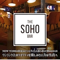 SOHO Staff