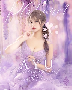 プロフィール写真11・姫咲 あゆ｜PLATINUM・プラチナム - 浜松のキャバクラ