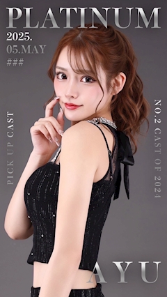 プロフィール写真2・姫咲 あゆ｜PLATINUM・プラチナム - 浜松のキャバクラ