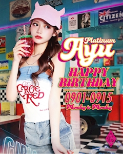 プロフィール写真5・姫咲 あゆ｜PLATINUM・プラチナム - 浜松のキャバクラ