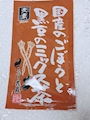 chiko