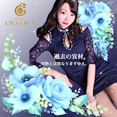 プロフィール写真4・圭美 -ysm-｜CHALDIN・シャルダン - 国分町のスナック