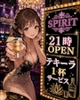 SPIRIT