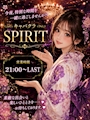 SPIRIT