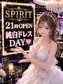 SPIRIT