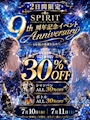 SPIRIT