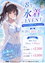 🐻せいか🐻 CROWN JEWEL・クラウン ジュエル - 北名古屋のガールズバー