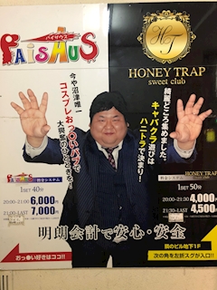 プロフィール写真3・きっちょ|HONEY TRAP・ハニートラップ - 沼津のキャバクラ