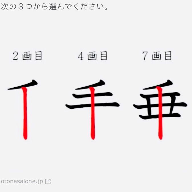 漢字の書き順 テスト なんば麗 金山 熟女キャバクラ ガク ポケパラ 漢字の書き順 テスト なんば麗 金山 熟女キャバクラ ガク ポケパラ