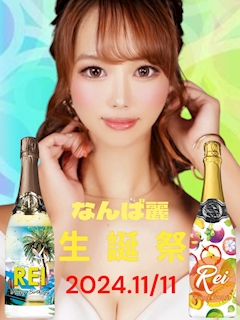 プロフィール写真4・なんば　麗｜金山 熟女キャバクラ・ガク