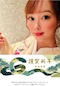 プロフィール写真1・なんば　麗｜金山 熟女キャバクラ・ガク