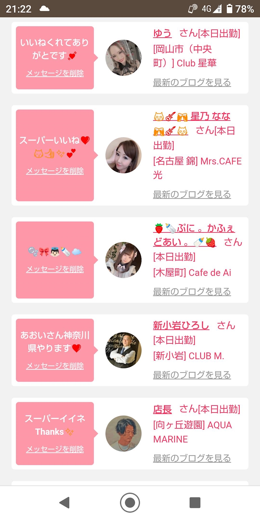 スーパーいいね、いいね、ありがとうございます(^-^) - 💟💟あおい