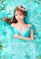 プロフィール写真5・愛沢ココナ👧🏼🎀♥️|CLUB AQUA・アクア - 盛岡のキャバクラ