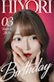 プロフィール写真2・生駒妃陽｜CLUB Paladin・クラブ パラディン - 岡谷市のキャバクラ