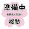 プロフィール写真3・まや|Club 桜塾・サクラジュク - 国分町のラウンジ
