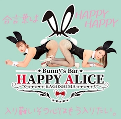 プロフィール写真11・レイラ｜ハッピーアリス本店 - 鹿児島県・天文館のガールズバー