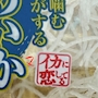 chiko