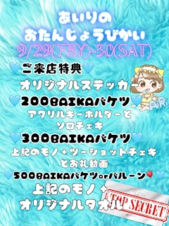 アイリ🐶💙