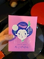 chiko