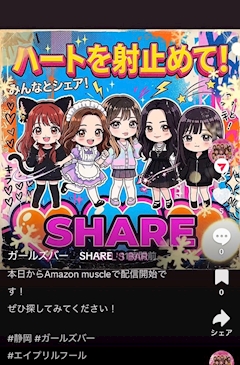 たま「エイプリルフールだったのでね🎶」