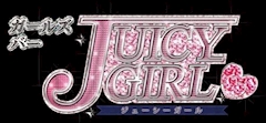 なお Juicy Girl・ジューシーガール - 三島のガールズバー