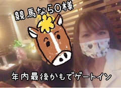 🏇しずか🏇「イベント告知！！」