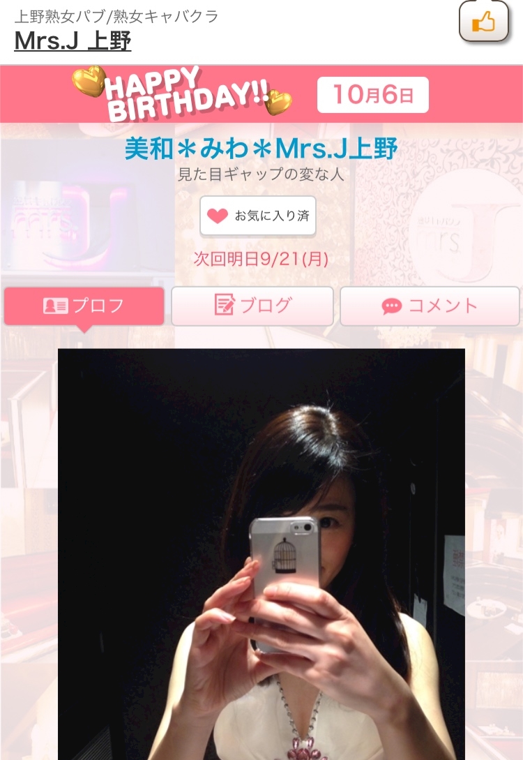 三輪ちあき　熟女 