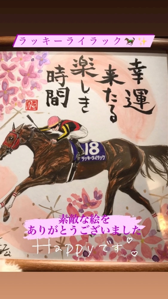 買収 競馬 ポスター ラッキーライラック zlote-arkady.pl