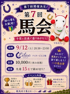 🏇しずか🏇