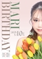 プロフィール写真4・まり|成田 MORE