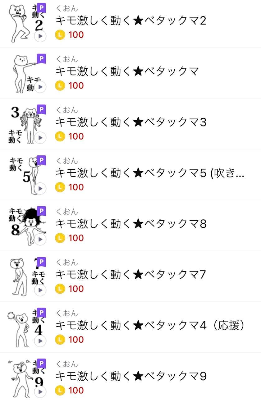 お気入りのlineスタンプはある 9day 出戻りな 池袋 ガールズバー ニノ ポケパラ お気入りのlineスタンプはある 9day 出戻りな 池袋 ガールズバー ニノ ポケパラ