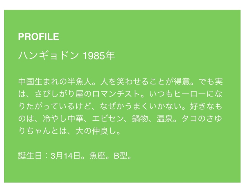 みんなの推しサンリオキャラクターは 8day 出戻りな 池袋 ガールズバー ニノ ポケパラ