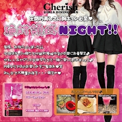 るい【池袋チェリッシュ】「💖」
