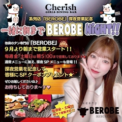 るい【池袋チェリッシュ】「🐬🫧‪」