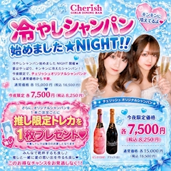 るい【池袋チェリッシュ】「🐳🫧」