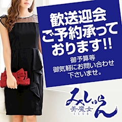 プロフィール写真29・統括本部長(代表)｜刈谷 熟女キャバクラ・ミシュラン