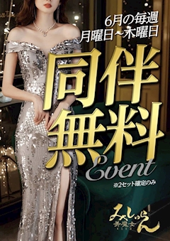 プロフィール写真9・統括本部長(代表)｜刈谷 熟女キャバクラ・ミシュラン