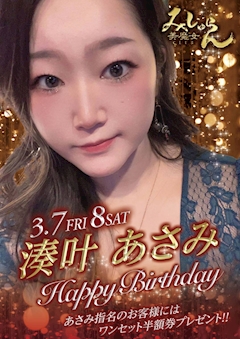 プロフィール写真12・統括本部長(代表)｜刈谷 熟女キャバクラ・ミシュラン