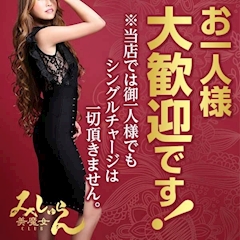 プロフィール写真28・統括本部長(代表)｜刈谷 熟女キャバクラ・ミシュラン