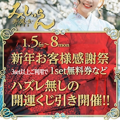 プロフィール写真21・統括本部長(代表)｜刈谷 熟女キャバクラ・ミシュラン