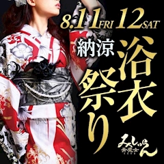 プロフィール写真26・統括本部長(代表)｜刈谷 熟女キャバクラ・ミシュラン