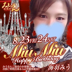 プロフィール写真18・統括本部長(代表)｜刈谷 熟女キャバクラ・ミシュラン