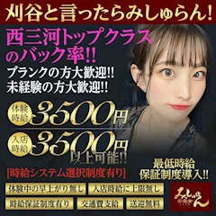 プロフィール写真2・統括本部長(代表)｜刈谷 熟女キャバクラ・ミシュラン